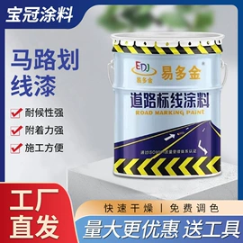 金属漆;氟碳漆;地坪漆