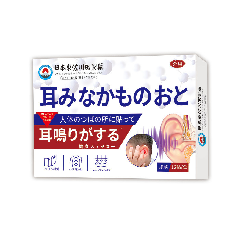 家庭用耳鳴りパッチ、耳鳴り、神経性耳鳴り、耳詰まり、耳裏専用、卸売日本正規品、1個から|undefined