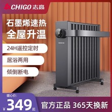 志高石墨烯取暖器家用速熱電暖器省電輕音對流電暖氣電熱油汀片