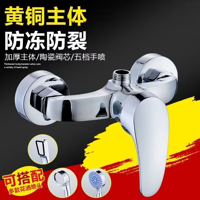 Bathroom shower faucet, hot and cold water mixing valve, hot and cold bath switch, concealed shower head set, all-copper water heater full figure