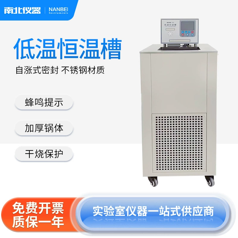 Северная и Южная инструмент низкотемпературный термостат серии DC сенсорная кнопка внутренняя и внешняя циркуляция материал из нержавеющей стали термостат