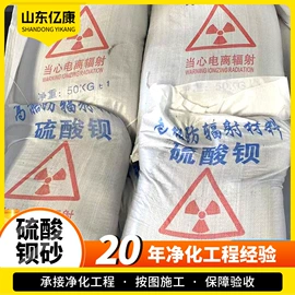 铅及铅合金材;硫酸钡;无尘车间