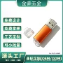 定制金属铝合金u盘外壳