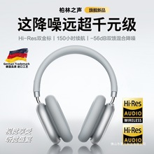 适用iPhone苹果蓝牙耳机头戴式主动降噪无线耳麦电脑电竞运动新款