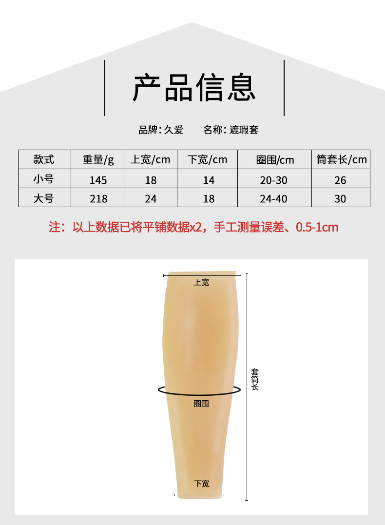 Jiuai Adult Cosplay Concealer Set in Flesh Tone Liquid Silicone — detail image 6