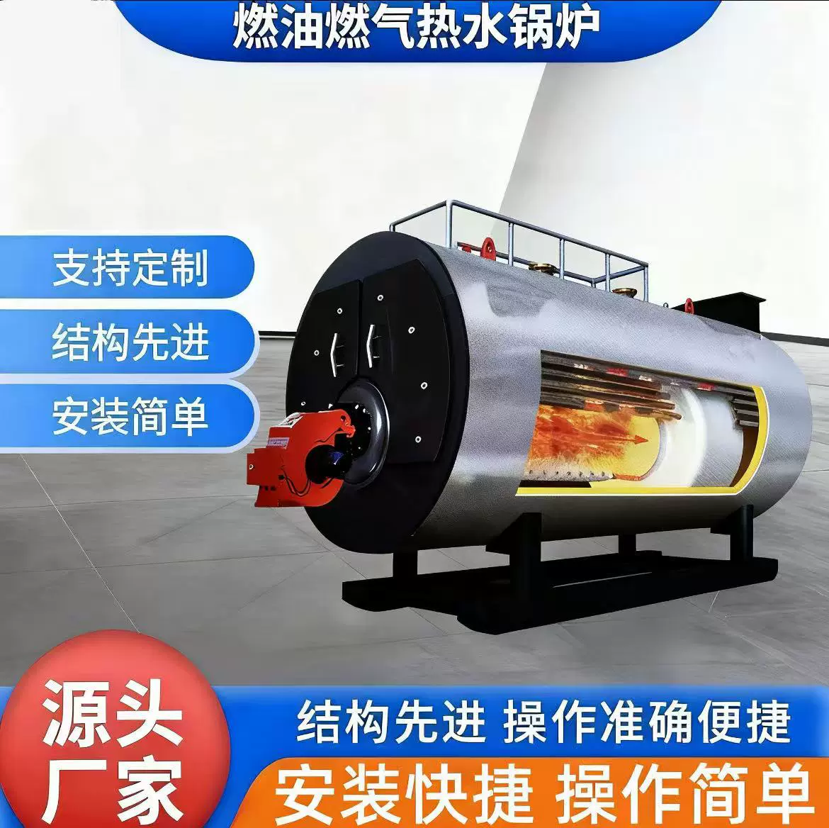 燃气热水锅炉采暖取暖卧式天然气热水锅炉出水量高