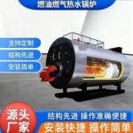 燃气热水锅炉采暖取暖卧式天然气热水锅炉出水量高