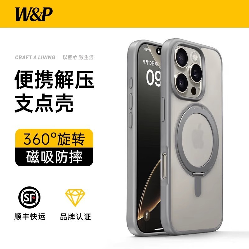 W&P旋转支点磁吸手机壳适用iPhone17ProMax保护壳套外壳ip相机按|undefined