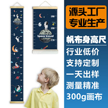 源头工厂儿童精准测量身高挂尺防水加厚帆布画可移除身高贴