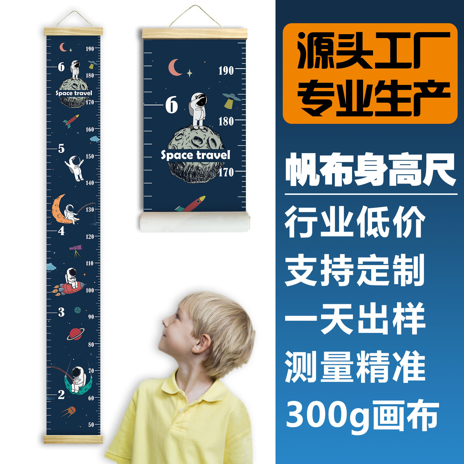 源头工厂儿童精准测量身高挂尺防水加厚帆布画可移除身高贴