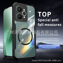 适用Realme 15 PRO 5G引磁手机壳防摔防震手机保护套