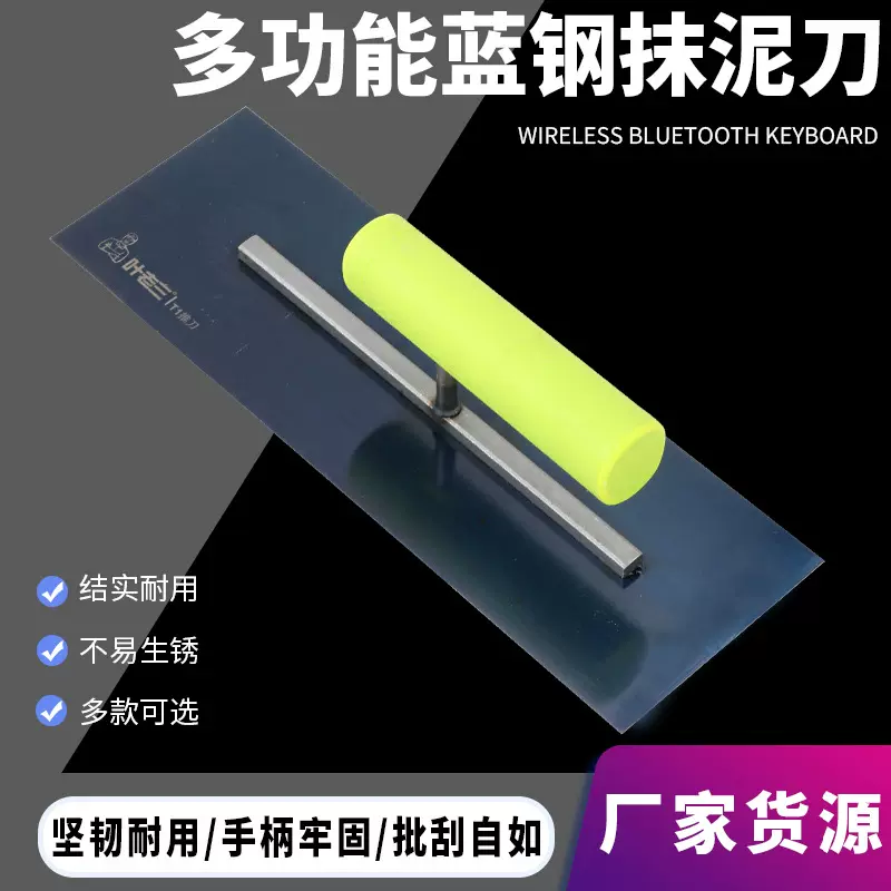 叶老三抹泥刀泥工工具塑柄水泥抹子铁板灰匙泥瓦工抹泥刀抹灰铲