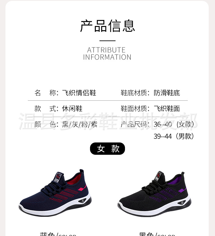 2409-62四色系带四条杠拼色飞织女鞋_04