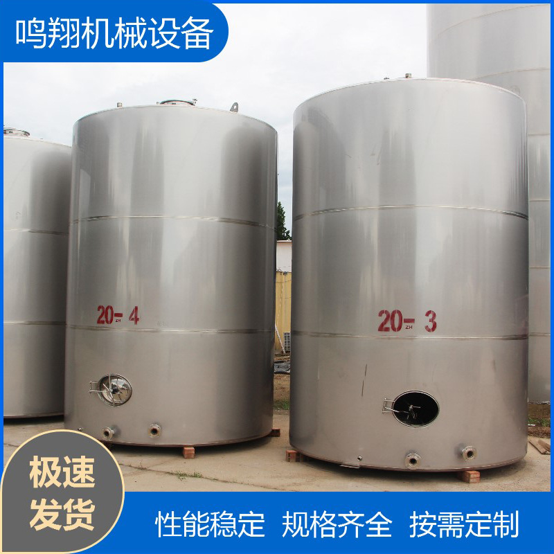 立式不锈钢储罐30立方304316不锈钢储存罐化工食品酒类奶类容器