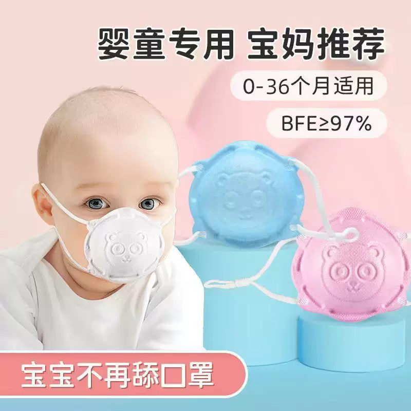 婴幼儿口罩儿童3D立体卡通防舔口罩6只装一次性宝宝立体防护口罩