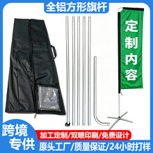 外贸广告彩旗刀旗沙滩旗旗杆加底座户外注水刀旗彩旗方形旗杆批发