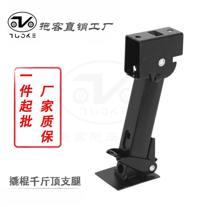 拖客剪式小斜房车支腿驻车支撑撬棍千斤顶支架拖挂车房车配件