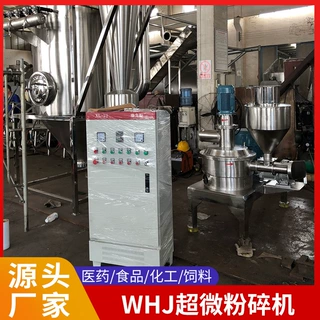 供应根超细磨粉机-食盐粉碎机 30B粉碎机 白糖粉碎机