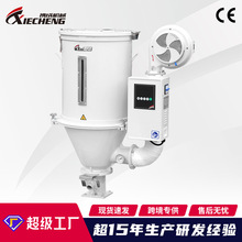 厂家直销携成标准塑料颗粒干燥机 50/75/100/150/200KG塑料干燥机