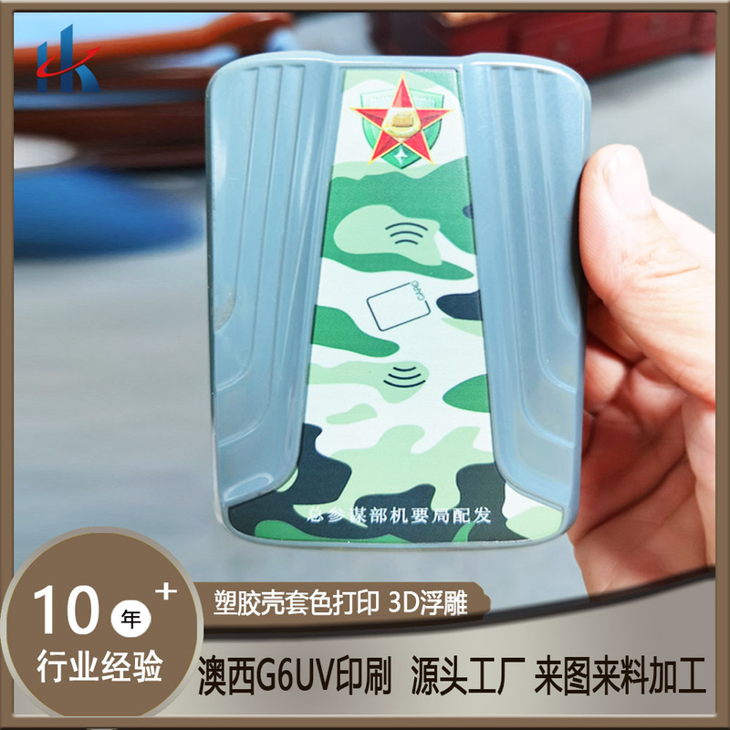 Dongguan Plastic Inkjet Printing Pvc Printing Uv Flat Acrylic High Definition 3D Color Printing Silk Screen Logo