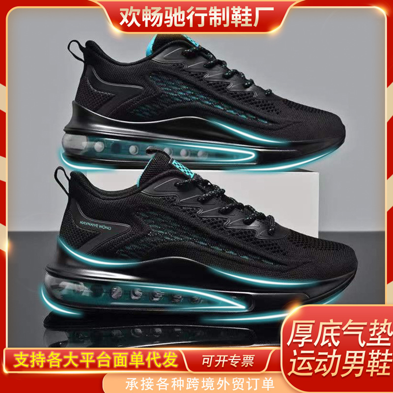 Cross-border plus-size men's shoes, fly-knit breathable mesh shoes, thick-soled height-increasing air-cushion shoes, youth running shoes, men's sports shoes Cross-border plus-size men's shoes, fly-knit breathable mesh shoes, thick-soled height-increasing air-cushion shoes, youth running shoes, men's sports shoes