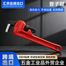 管子钳 家用美式重型水管 水管扳手工具铝合金材质 8 10 12 14寸