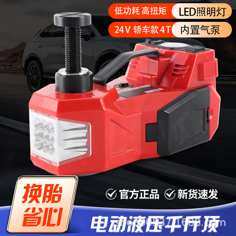 跨境全自动电动液压千斤顶三合一24伏轿车款换轮胎便携式卧式顶杆