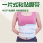 一片式术后棉制腹部腹带