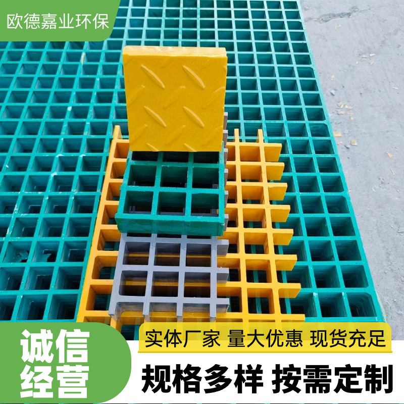 加工定制玻璃钢格栅洗车房养殖场地格栅板排平台走道板树篦子