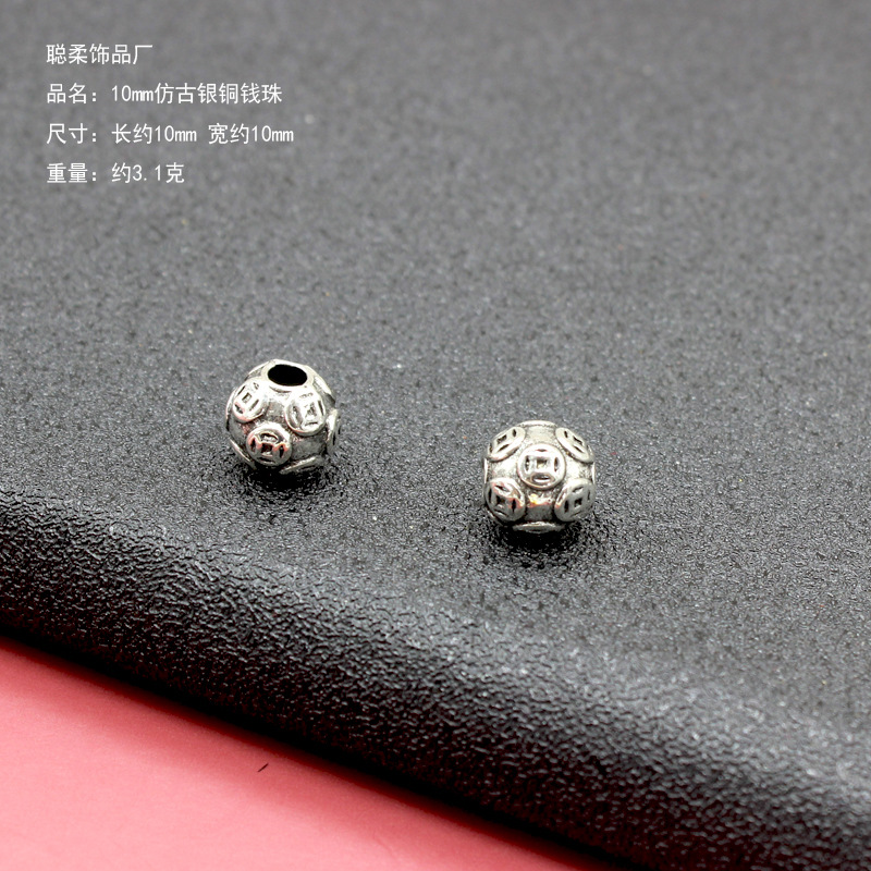 10mm古银铜钱珠