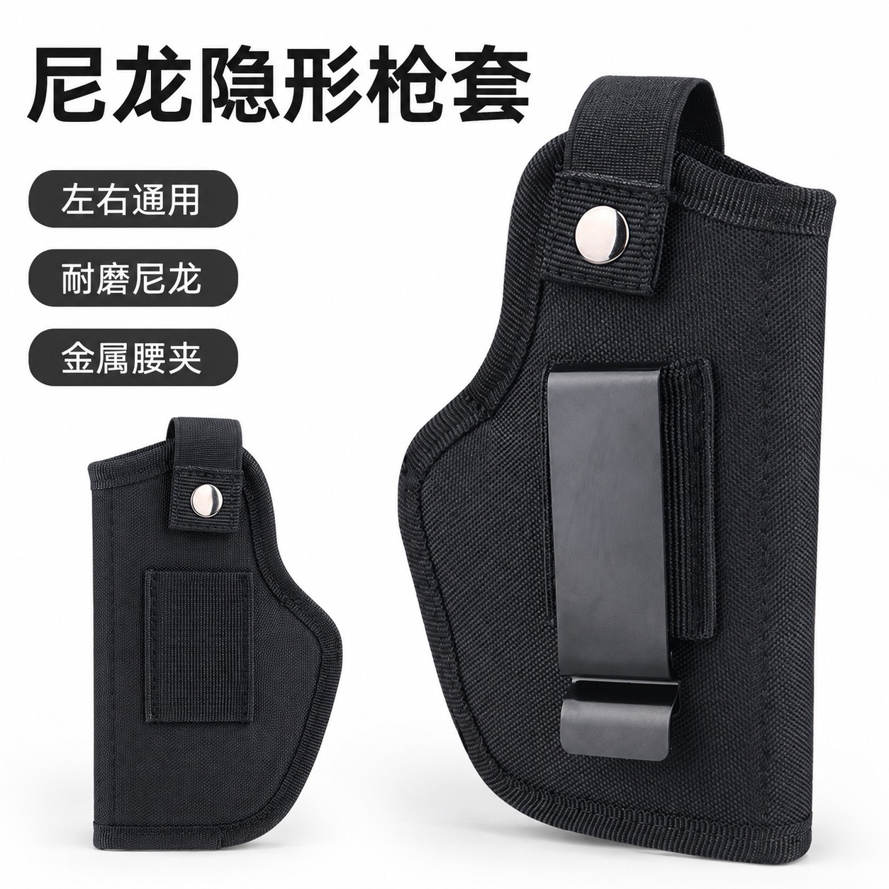 Cross-border exclusive nylon holster, tactical concealed pistol holster, outdoor universal wear-resistant quick-draw holster, prop gun bag, in stock.