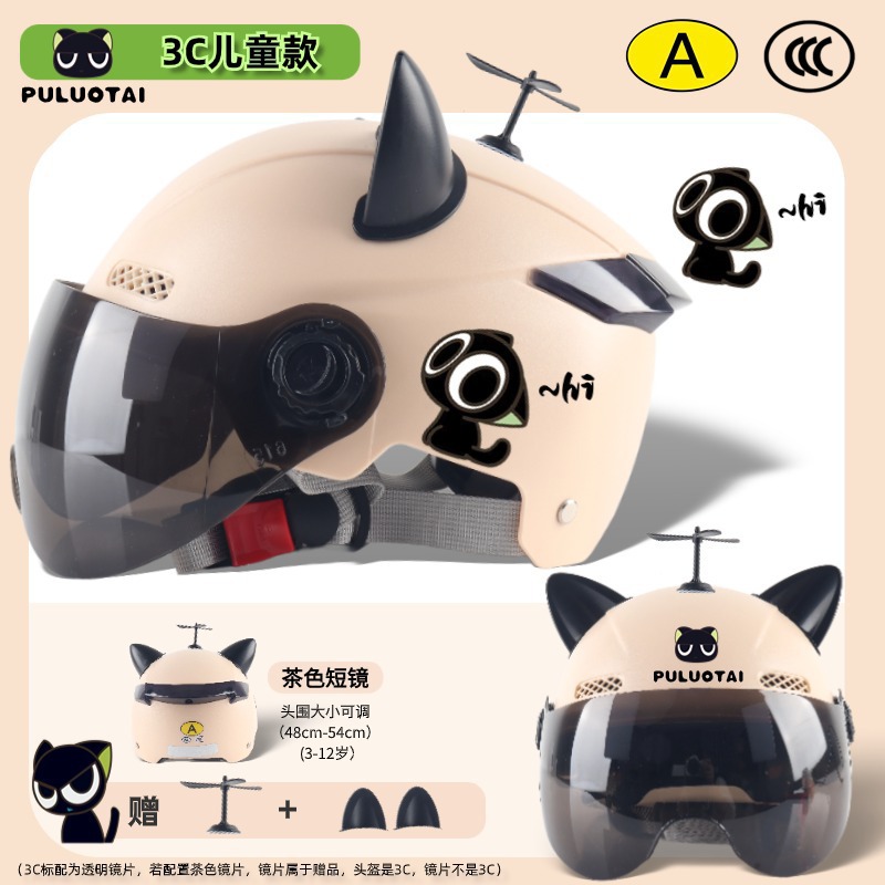 Children's Helmets, Foreign Trade Cross-Border Electric Vehicle Safety Helmets, Motorcycle Cartoon Helmets, Student and Child Helmets, Parent-Child Helmets