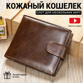 复古休闲牛皮男士钱包多卡位钱夹真皮卡包防盗刷头层牛皮零钱包