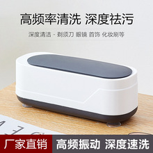 新款超声波清洗机隐形眼镜清理机家用迷你洗牙套首饰油渍震动清洁