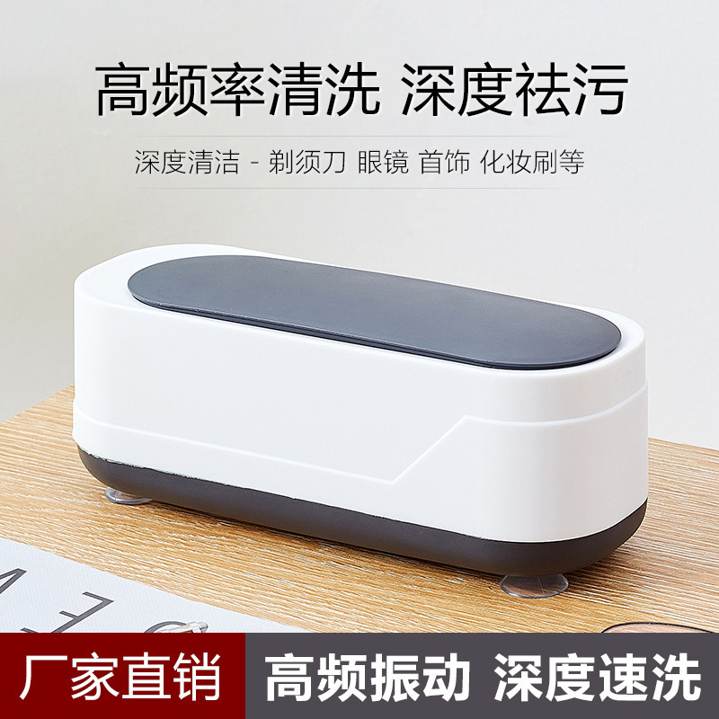 New ultrasonic cleaning machine contact lens cleaning machine household mini cleaning set jewelry oil shock cleaning