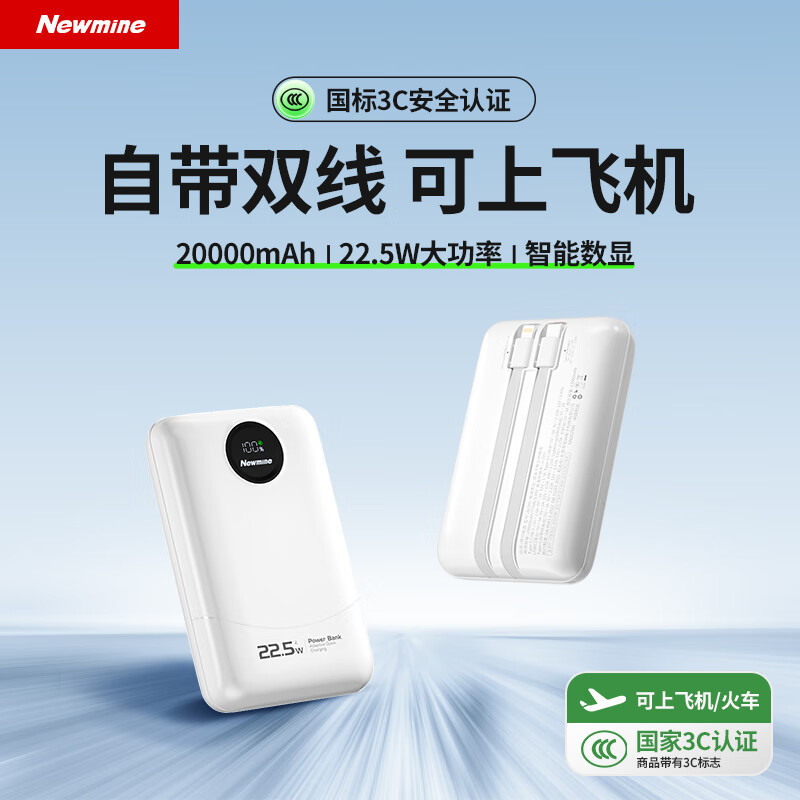 Newman Al555 Power Bank 20000 Mah with Built-In Cable 22.5W Super Fast Charging Mobile Power Supply 3C Certified