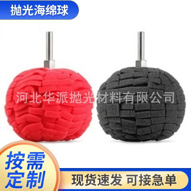 汽车美容打蜡锥形海绵刷轮毂抛光轮门把手抛光海绵细节抛光海绵球