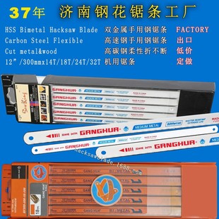 Saw blade factory 18T24T300mm flexible hand saw blade bimetal hacksaw blade manual soft hacksaw blade