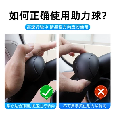 Bearing Power Ball, Steering wheel booster