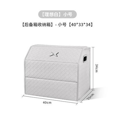Car storage bag/box — box, folding box - xiaopeng-metal-logo-woven-leathermagnetic-closure-off-white-small-size-40x34x33-opens-180-degrees-downwards