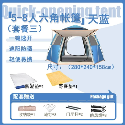 Avtomobil dam çadırları, camping beach single layer quick - 5-8-people-single-layer-large-hexagonal-sky-blue-moisture-proof-mat-picnic-mat-tent