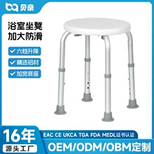 贝亲|老人专用洗澡椅防滑浴室凳孕妇儿童洗澡座椅厕所踩脚凳定制