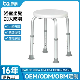 浴室凳;轮椅/拐杖、助行器械;登山/滑雪杖