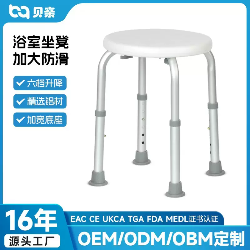 贝亲|老人专用洗澡椅防滑浴室凳孕妇儿童洗澡座椅厕所踩脚凳定制