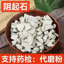 中药材批发 阴起石 矿物原药材阴起石 阳起石 支持药检 代磨粉