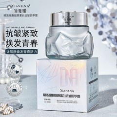 直播爆款仙姬娜赋活细胞胶原蛋白抗皱四季霜紧致弹润提亮保湿面霜