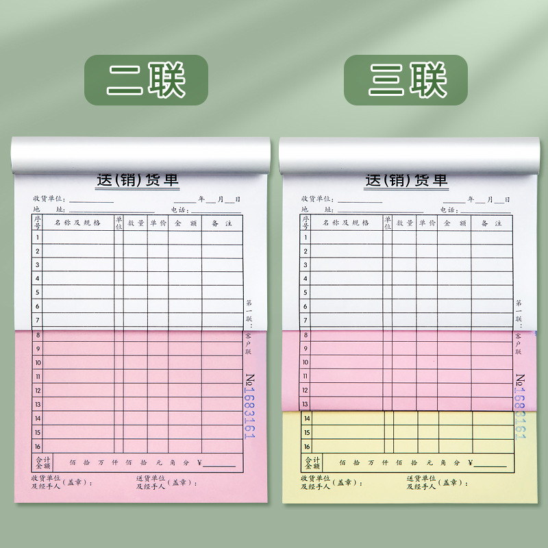 (2개) DELI BR211 영수증 2부 3부 카본리스 사본 납품서 36K 영수증 BR210 납품 창고 문서