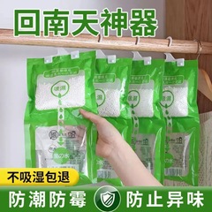 除湿袋防潮除湿袋可挂式强力吸湿干燥剂室内衣柜除湿袋防霉包批发