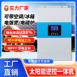 太阳能逆变器5KW离网逆变一体机工频正弦波3KW发电光伏高效节能