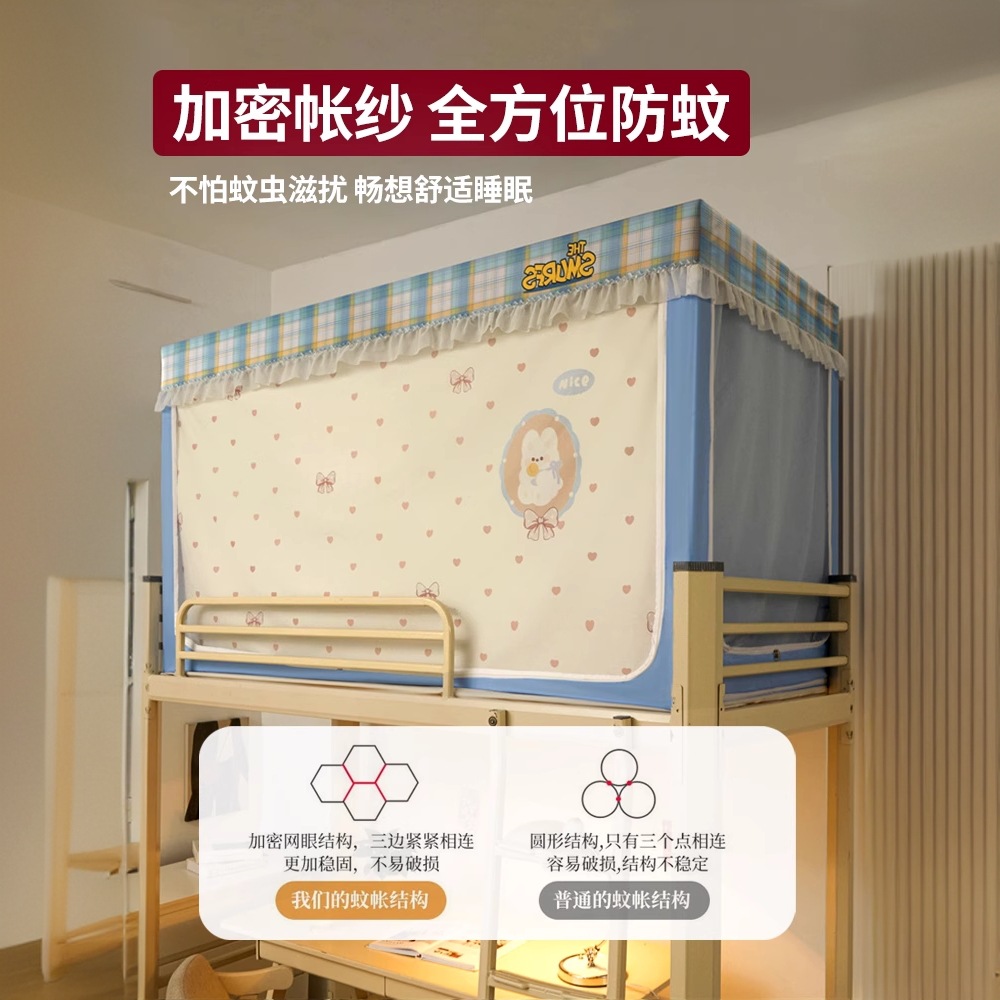 Cortina de cama de dormitorio de estudiantes universitarios con fuerte sombreado mosquiteros integrados para dormitorio superior e inferior cortina única especial